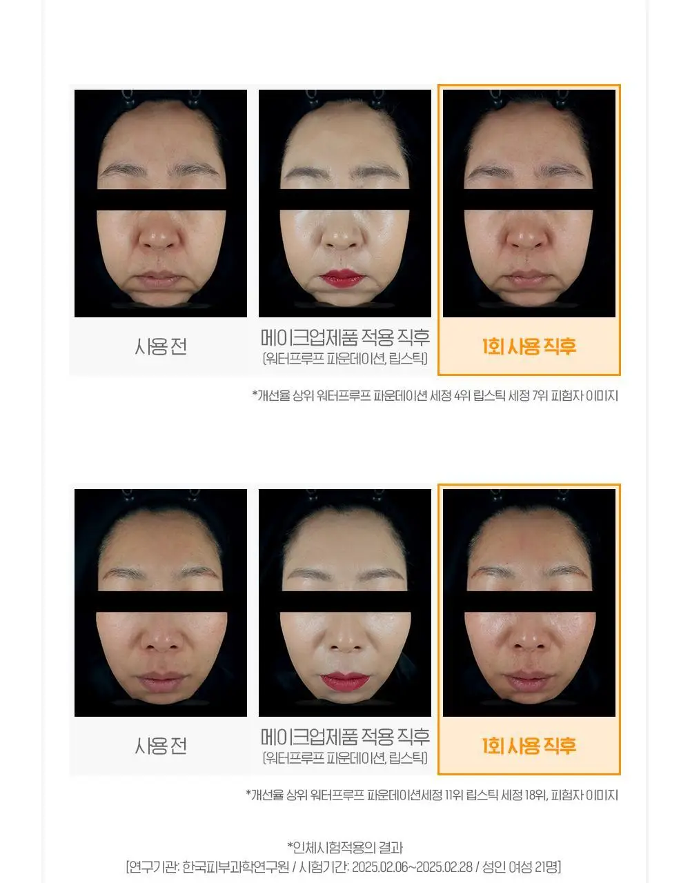 [투명모공] NEW 빌리프 슈퍼 드랍스 비타 딥 클렌징 오일 150ml 1+1 기획 상세페이지 22